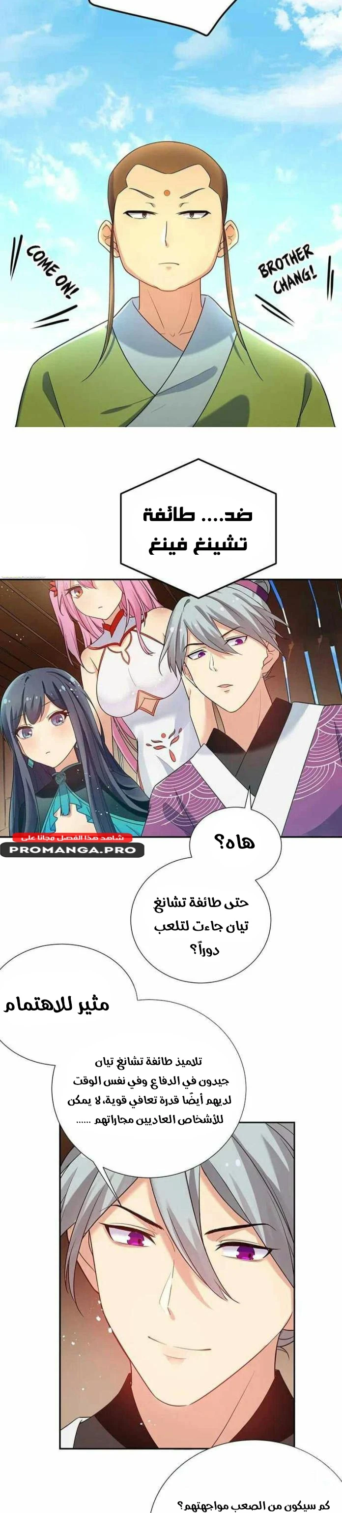 Chapter Image 8
